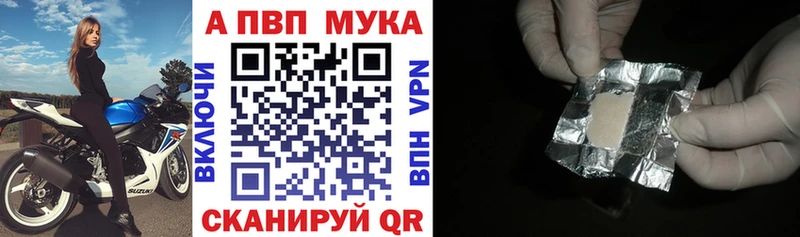 как найти наркотики  блэк спрут маркетплейс  A PVP мука  Новокузнецк 