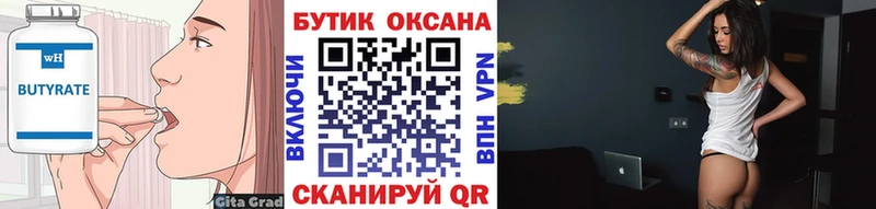 Бутират BDO 33%  Новокузнецк 