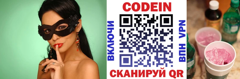 KRAKEN зеркало  Новокузнецк  Кодеиновый сироп Lean напиток Lean (лин) 