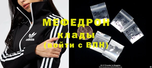 мяу мяу кристалл Богородск